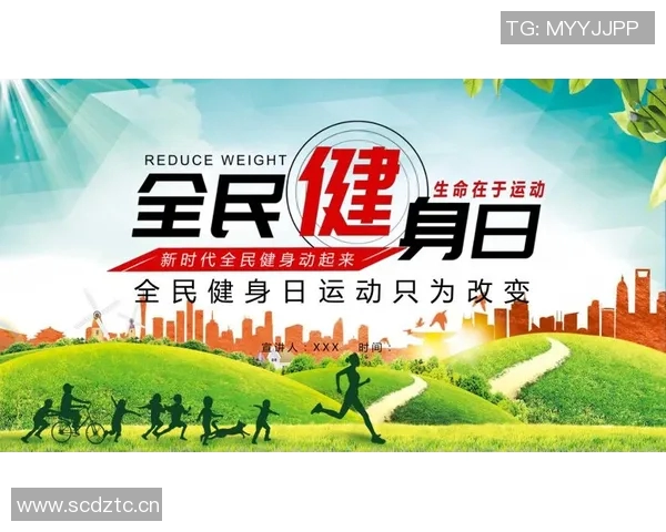 竞技运动发展与创新探索:提升竞技水平与全民健身的协同路径分析 竞技运动发展与创新探索:提升竞技水平与全民健身的协同路径分析