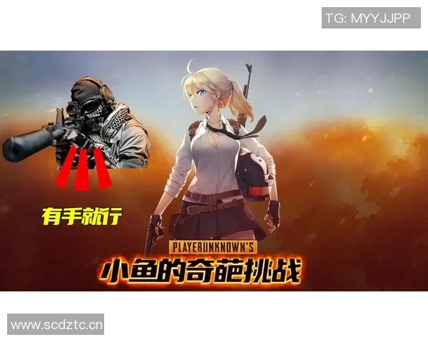 对话赵娜：探索和平精英背后的成长与挑战之路